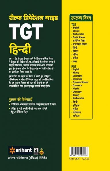 KVS TGT Guide Hindi Bharti Pariksha