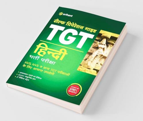 KVS TGT Guide Hindi Bharti Pariksha