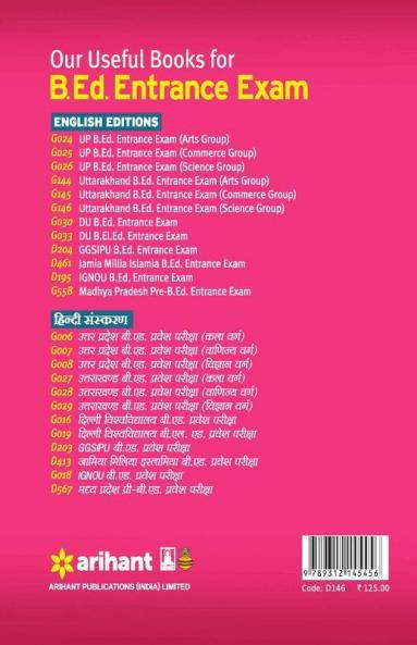 Teaching Aptitude & Attitude Test for Entrance Exams (Old Edition)
