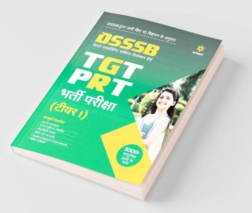 DSSSB TGT PRT Bharti Pariksha Tier I (Old Edition)