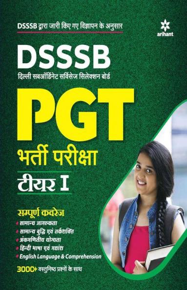 DSSSB PGT Recruitment Exam Tier I