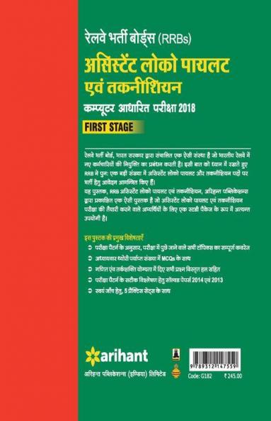Railway Assistant Loco Pilot and Technician 2018