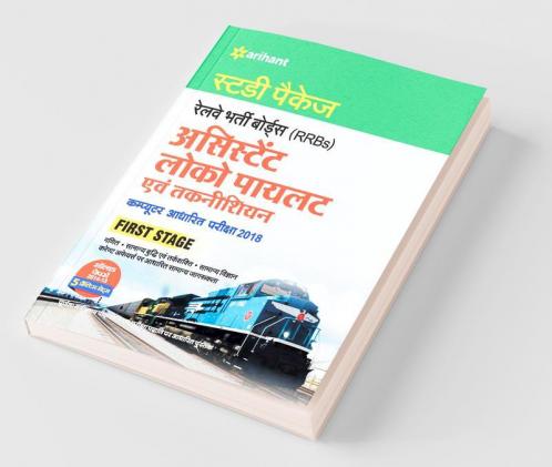 Railway Assistant Loco Pilot and Technician 2018
