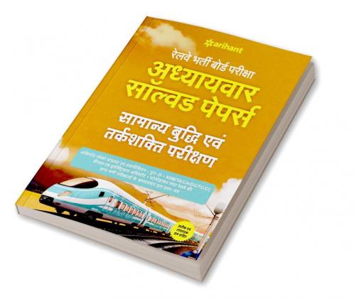 RRB Chapterwise Solved Tarkshakti (H)