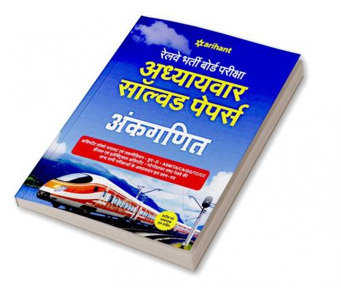RRB Chapterwise Solved Ankganit (H)