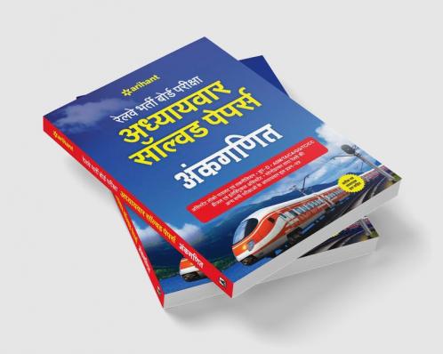 RRB Chapterwise Solved Ankganit (H)