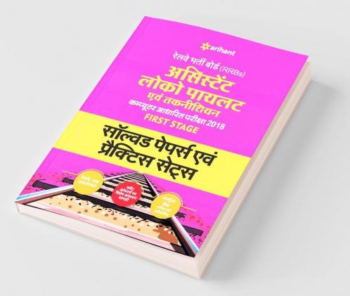 Railway Assistant Loco Pilot and Technician Solved Papers and Practice Sets Hindi 2018