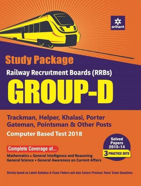 RRB Group D Guide 2018