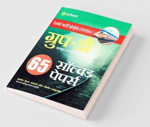 RRB Group D Solved Papers Hindi 2018