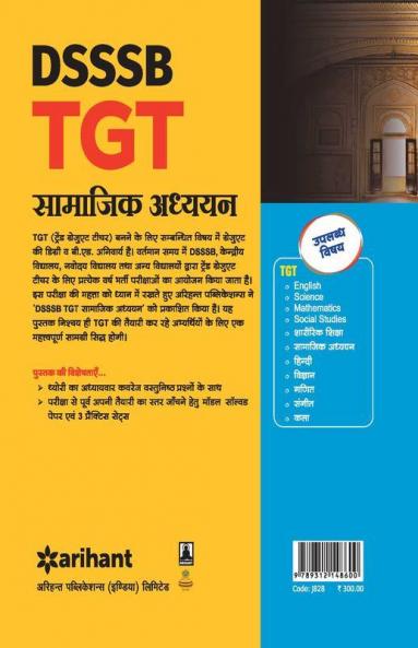 DSSSB TGT Samajik Adhyayan Guide 2018