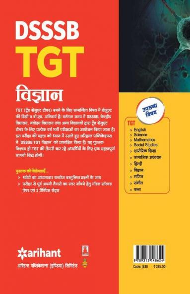 DSSSB TGT Vigyan Guide 2018