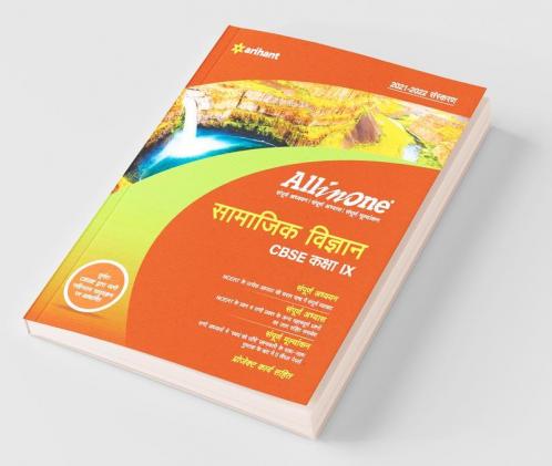 CBSE All in One Samajik Vigyan CBSE Class 9 for 2018 - 19