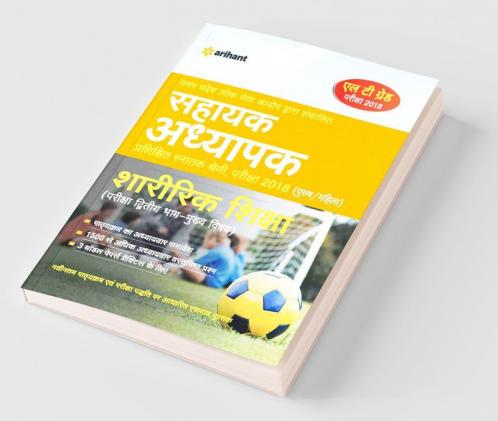 UPPSC LT Grade Assistant Teacher Sharirik Shiksha Guide 2018