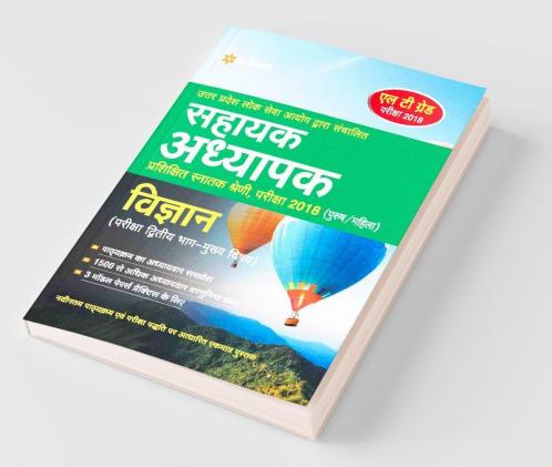 UPPSC LT Grade Assistant Teacher Vigyan Guide 2018