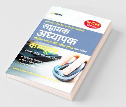 UPPSC LT Grade Assistant Teacher Computer Guide 2018