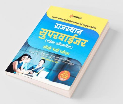 Rajasthan Supervisor Guide 2018