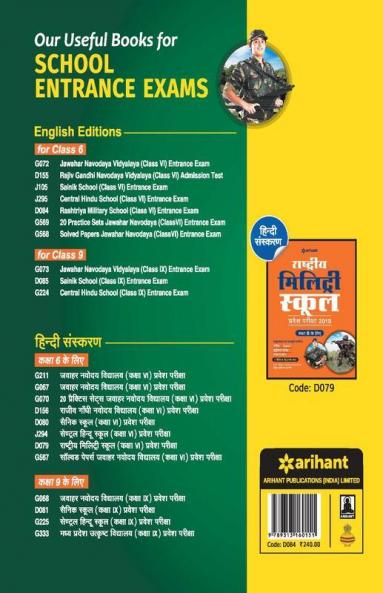 Rashtriya Military School Class 6th Guide 2019 (Old Edition)