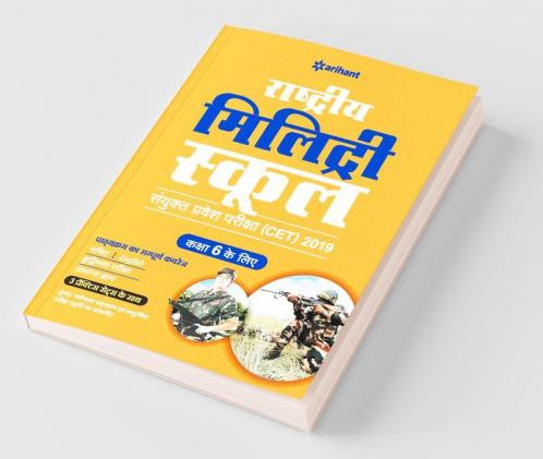 Rashtriya Military School Class 6th Guide 2019 Hindi (Old Edition)