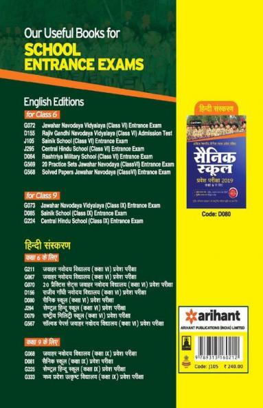 Sainik School Class 6th Guide 2019