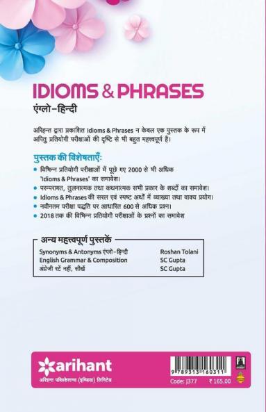 Idioms and Phrase Anglo Hindi