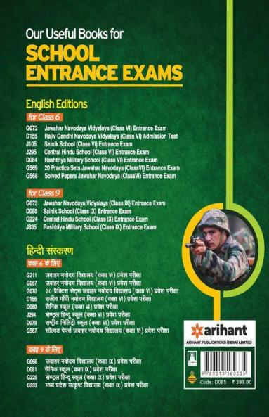 Sainik School Class 9th Guide 2019(Old Edition)