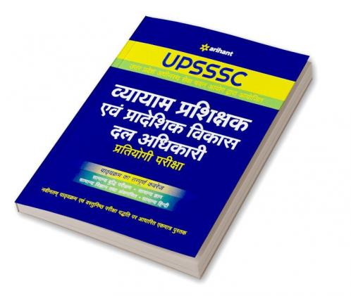UP SSSC Execise Trainer & Development Officer (H)