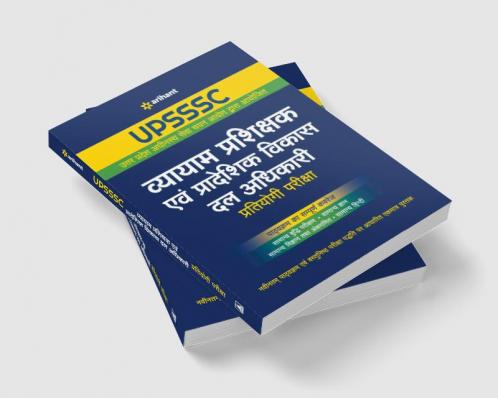 UP SSSC Execise Trainer & Development Officer (H)