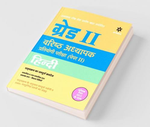 RPSC School Varisht Adhyapak Grade II Hindi Guide Paper II