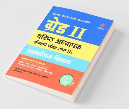 RPSC School Varisht Adhyapak Grade II Samajik Vigyan Guide Paper II