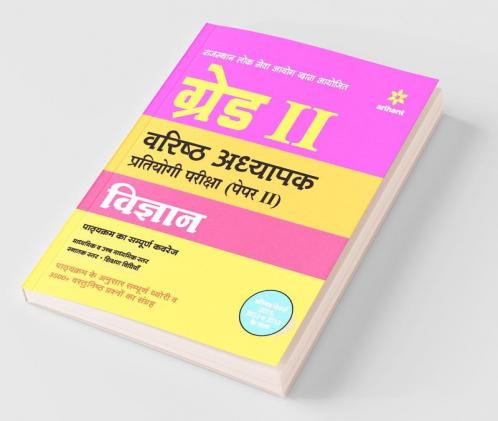 RPSC School Varisht Adhyapak Grade II Vigyan Guide Paper II