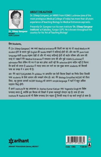 BIOLOGY Simplified NCERT Class XII