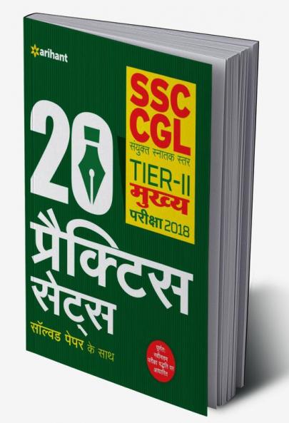 SSC Mains TIER-II 20-Practice Sets (H)