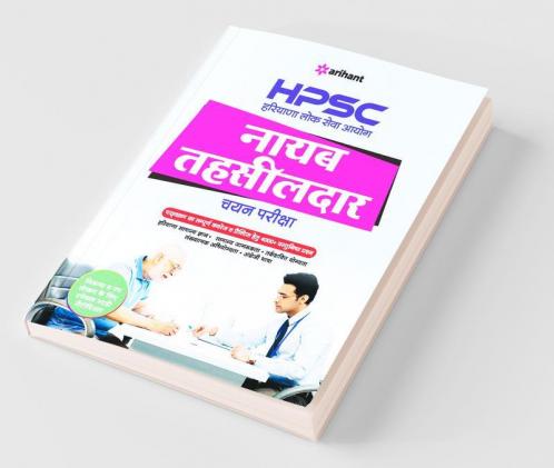 HPSC Naib Tehsildar Guide 2018