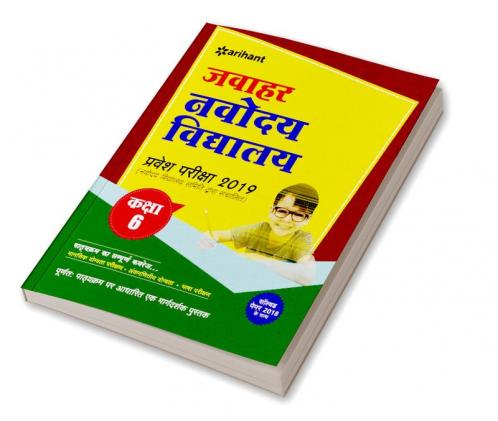 Jawahar Navodaya Pravesh Pariksha 6th (H)