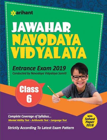 Jawahar Navodaya Pravesh Pariksha 6th (E)