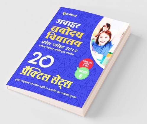 20 Practice Jawahar Navodaya Vidyalaya 2019 for Class 6th