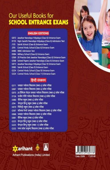 20 Practice Class 6th Jawahar Navodaya Vidyalaya 2019