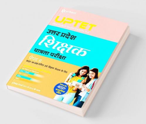 UPTET Ganit Avum Vigyan Shikshak Ke Liye Paper-II (Class VI-VIII)