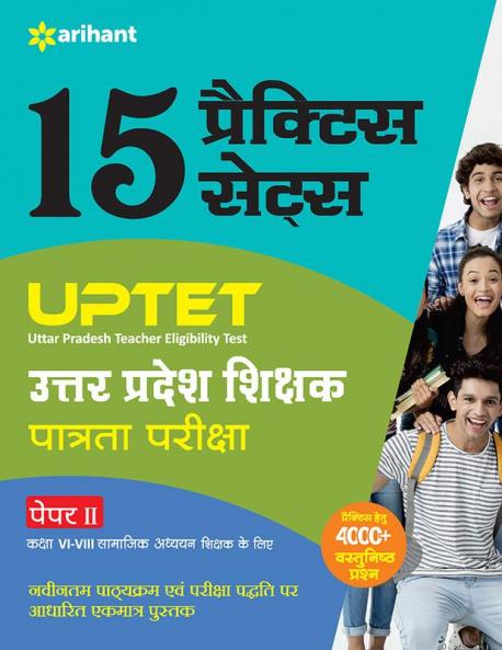 UPTET VI-VIII Social Science Practice (H)
