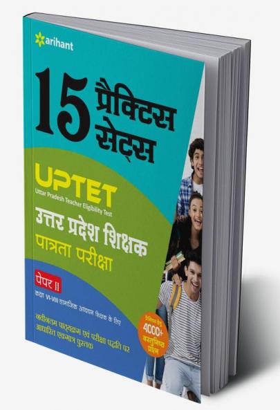 UPTET VI-VIII Social Science Practice (H)