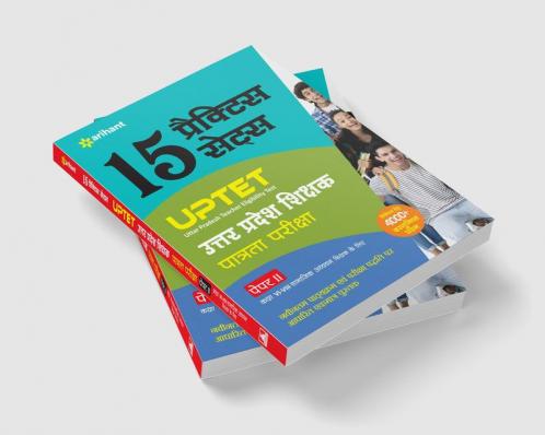 UPTET VI-VIII Social Science Practice (H)