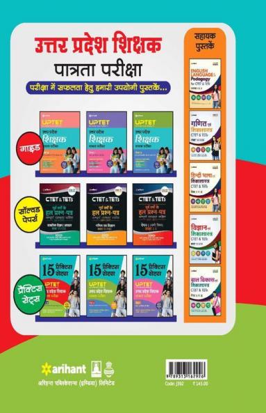 15 Practice Sets UPTET Paper II Class (VI-VIII) Ganit Avum Vigyan