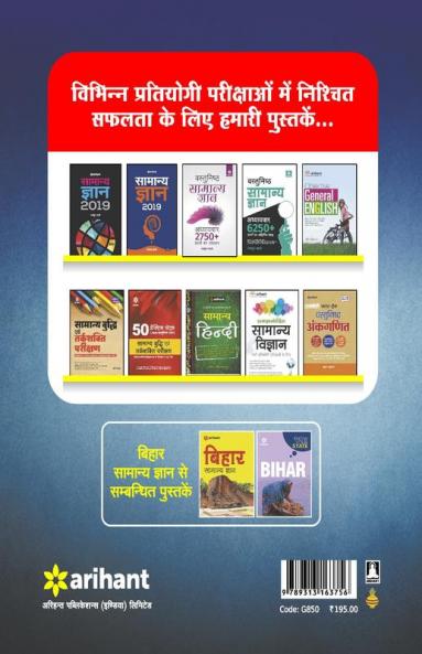 Bihar Police and Bihar Agnishaman Sewa Sipahi Vay Fierman 2018