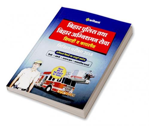 Bihar Police and Bihar Agnishaman Sewa Sipahi Vay Fierman 2018