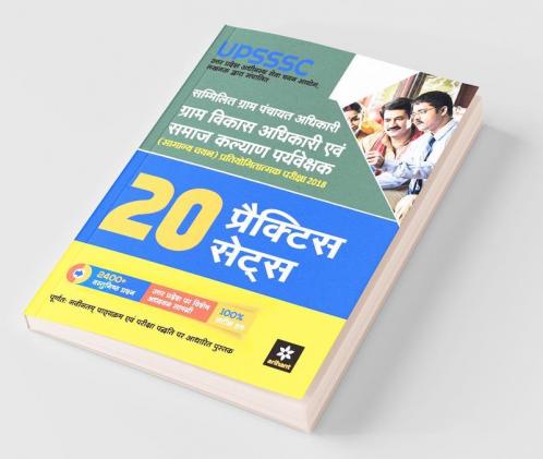 UPSSSC 20 Practice Sets Uttar Pradesh Gram Panchayat Adhikari 2018