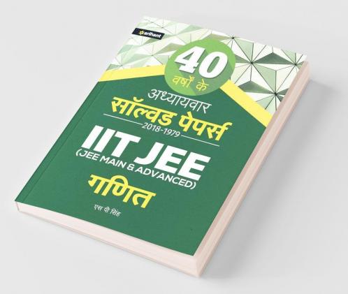 40 Years' Addhyaywar Solved Papers 2018-1979 IIT JEE - Ganit
