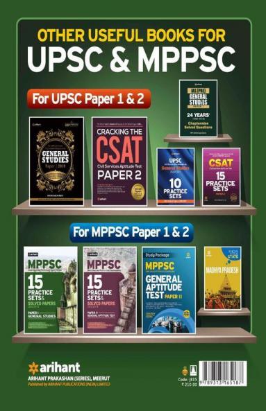 MPPSC 15 Practice Sets & Solved Papers Paper I General Studies