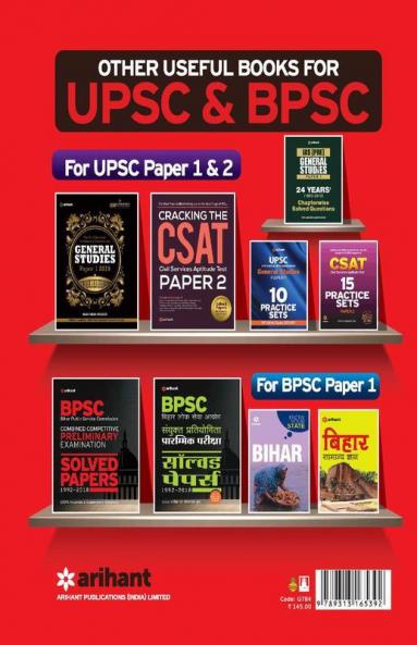BPSC Solved Papers Pre Examination(Old Edition)