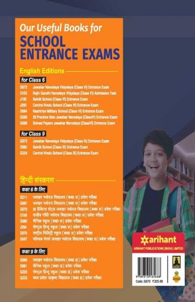 Jawahar Navodaya Vidyalaya Class 9th 2019