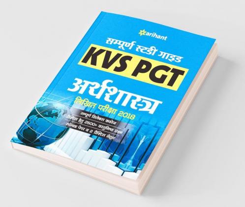 KVS PGT Economics Guide 2018 Hindi